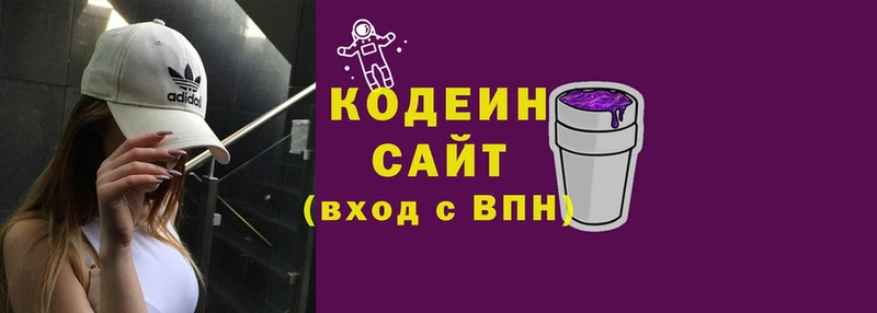 Кодеин напиток Lean (лин) Александровск